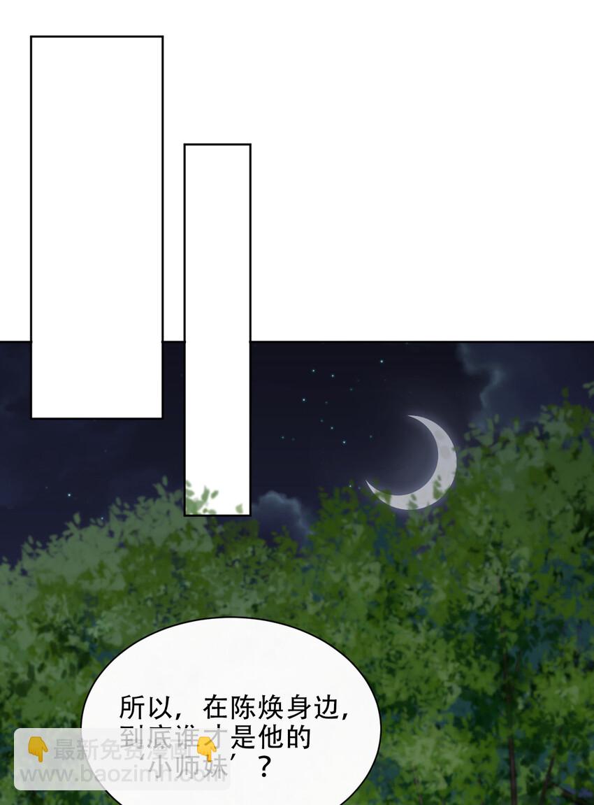 025 小师妹竟是我自己？(1/2)-第25话