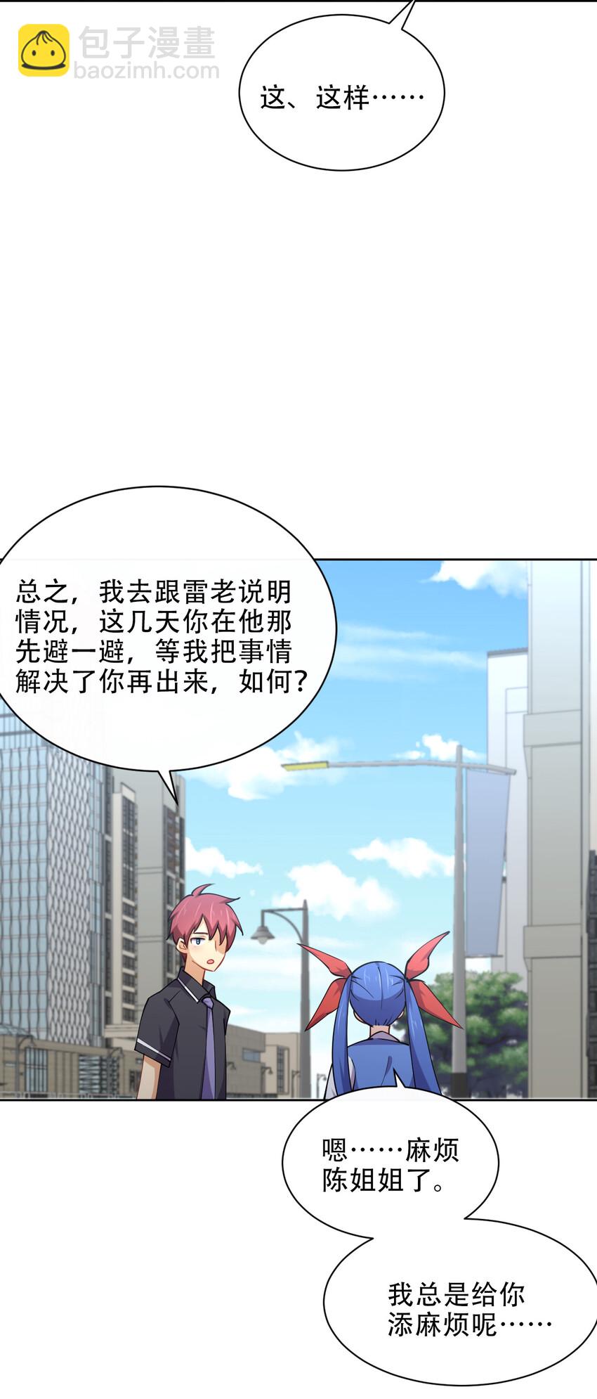 025 小师妹竟是我自己？(1/2)-第25话