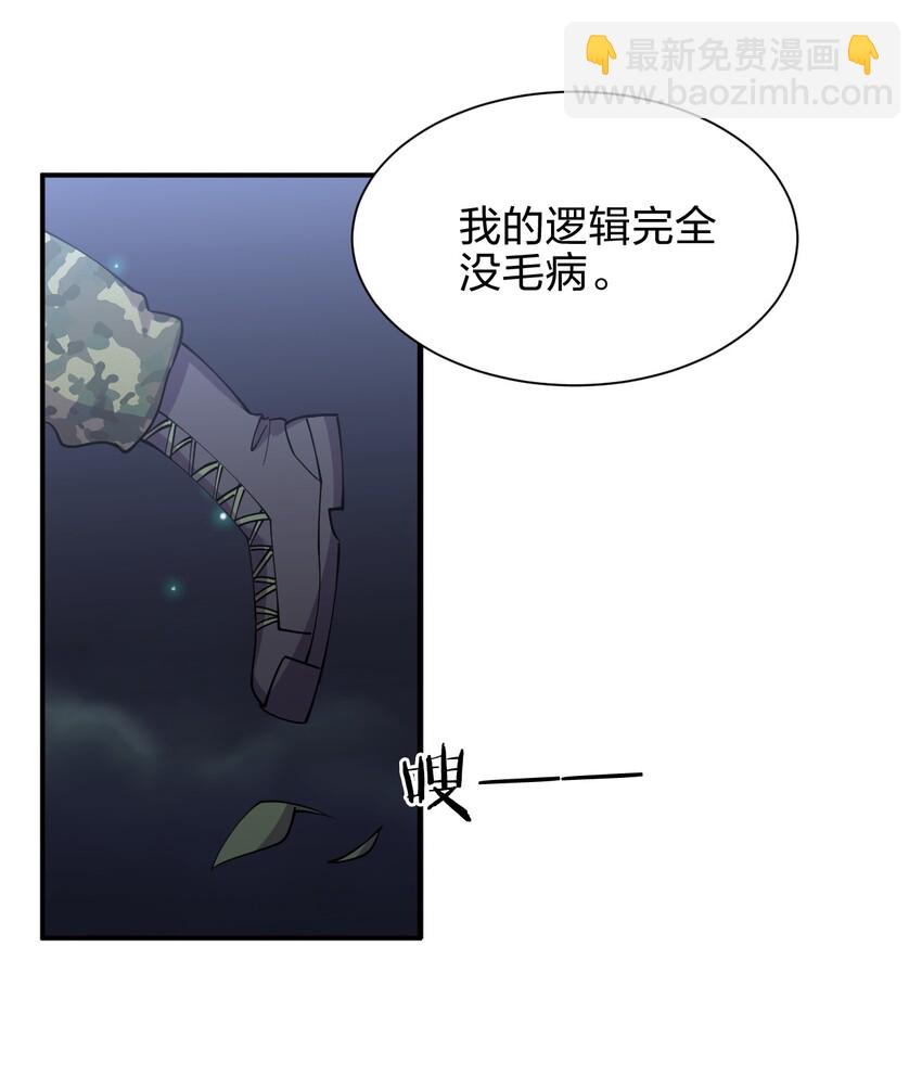 029 乱入的兵王(1/2)-第29话