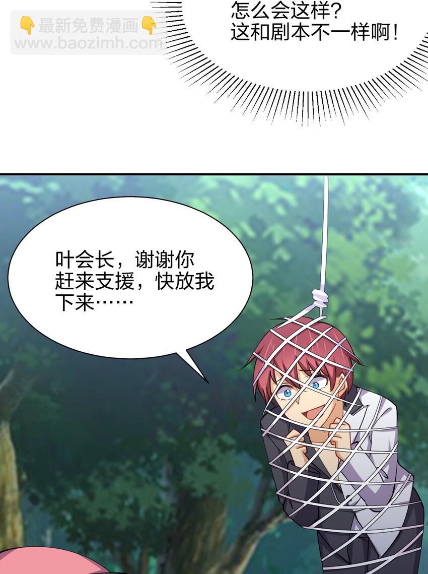 029 乱入的兵王(1/2)-第29话