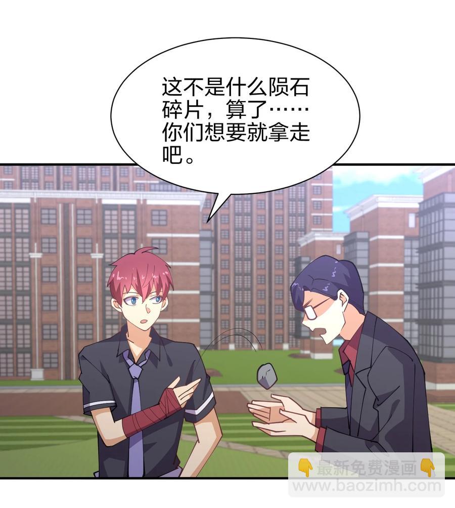 031 不到三十岁的魔法师(1/2)-第31话