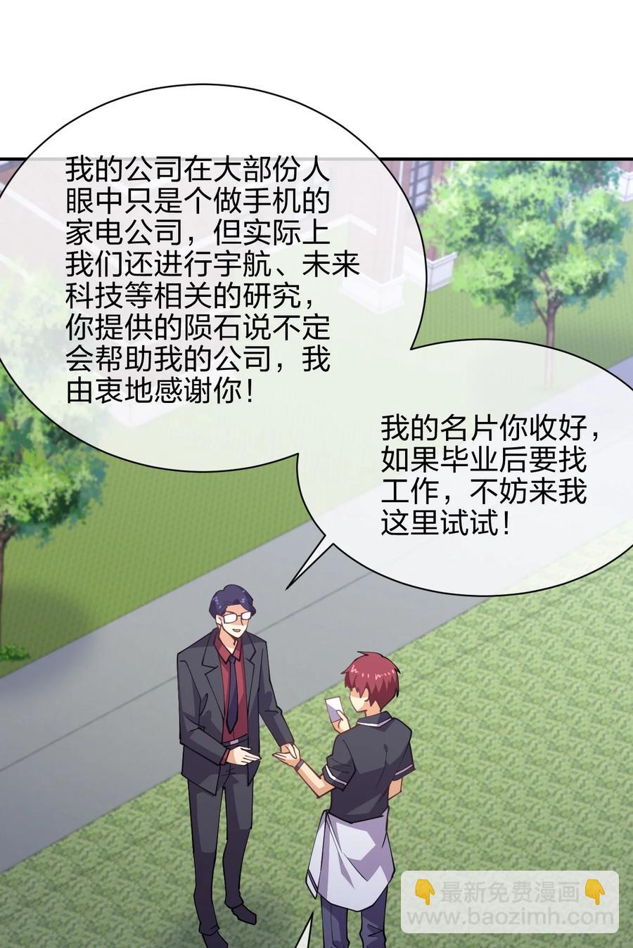 031 不到三十岁的魔法师(1/2)-第31话