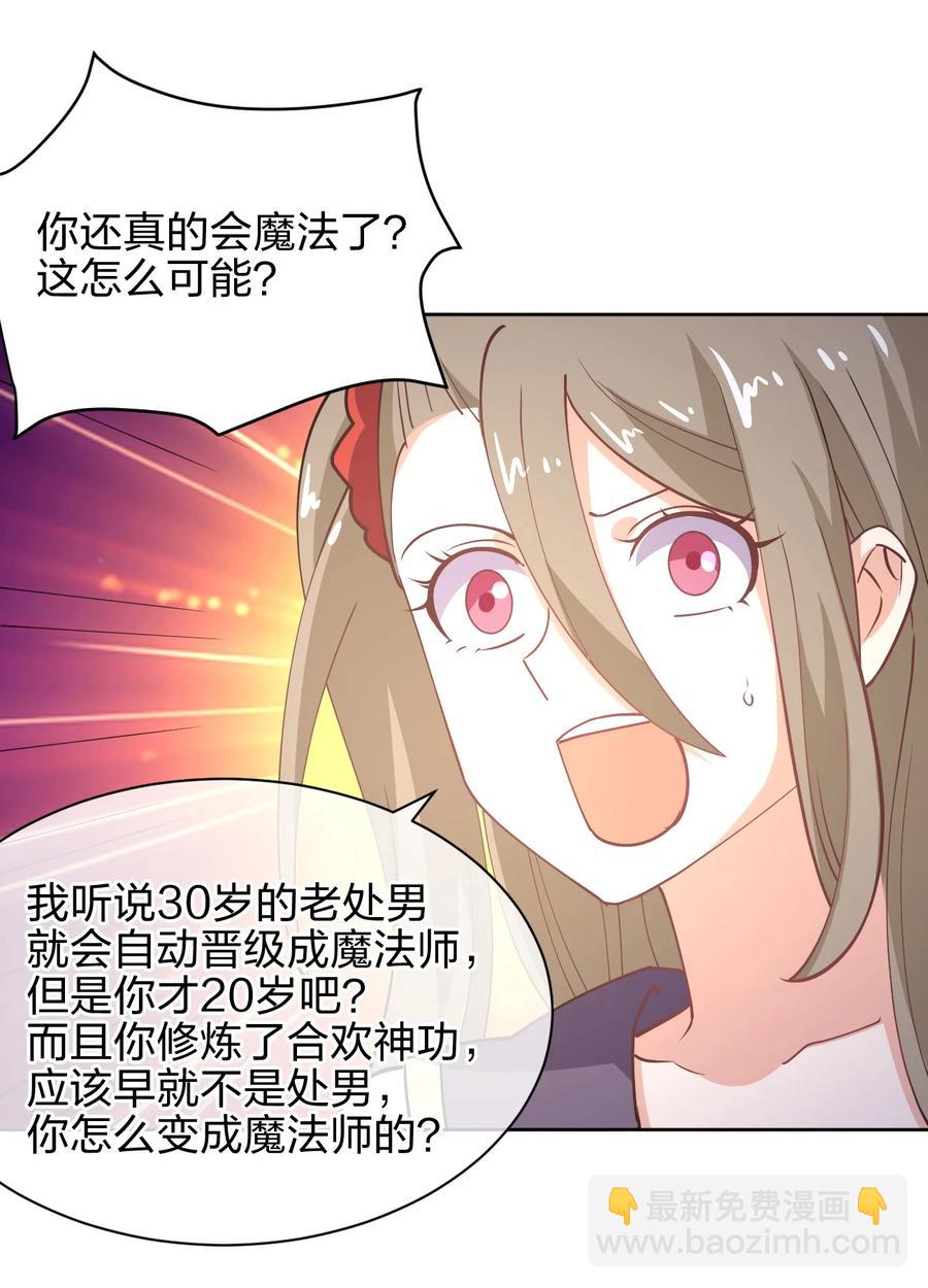 031 不到三十岁的魔法师(1/2)-第31话