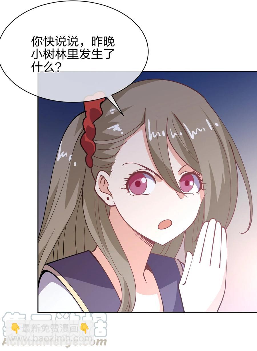 031 不到三十岁的魔法师(1/2)-第31话