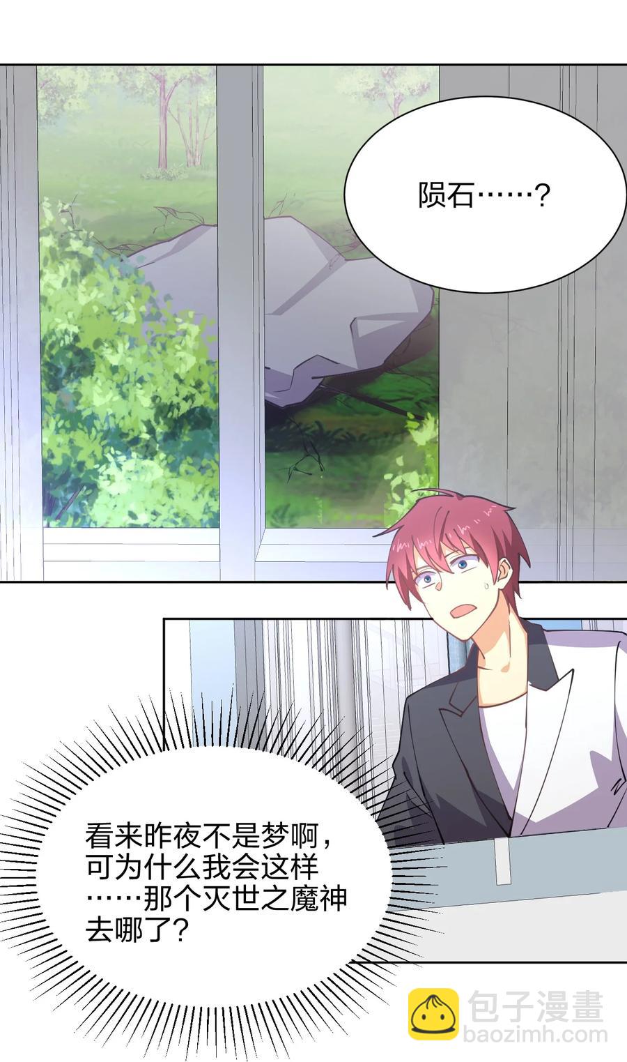 031 不到三十岁的魔法师(1/2)-第31话