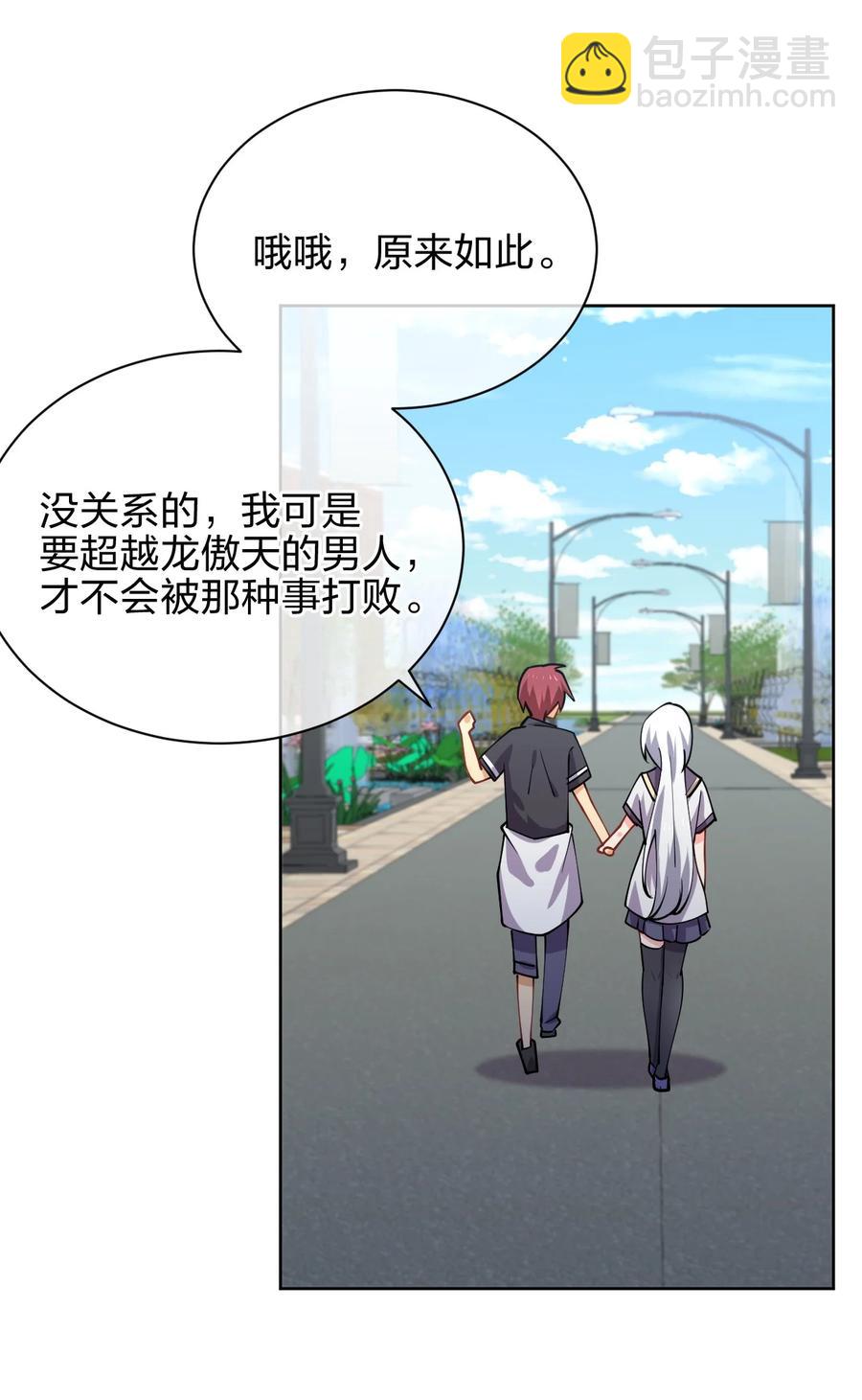 031 不到三十岁的魔法师(1/2)-第31话