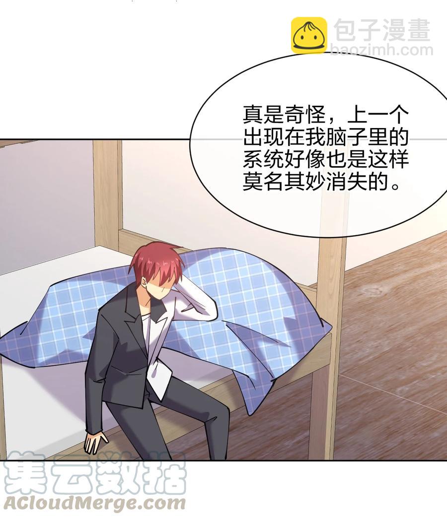 031 不到三十岁的魔法师(1/2)-第31话