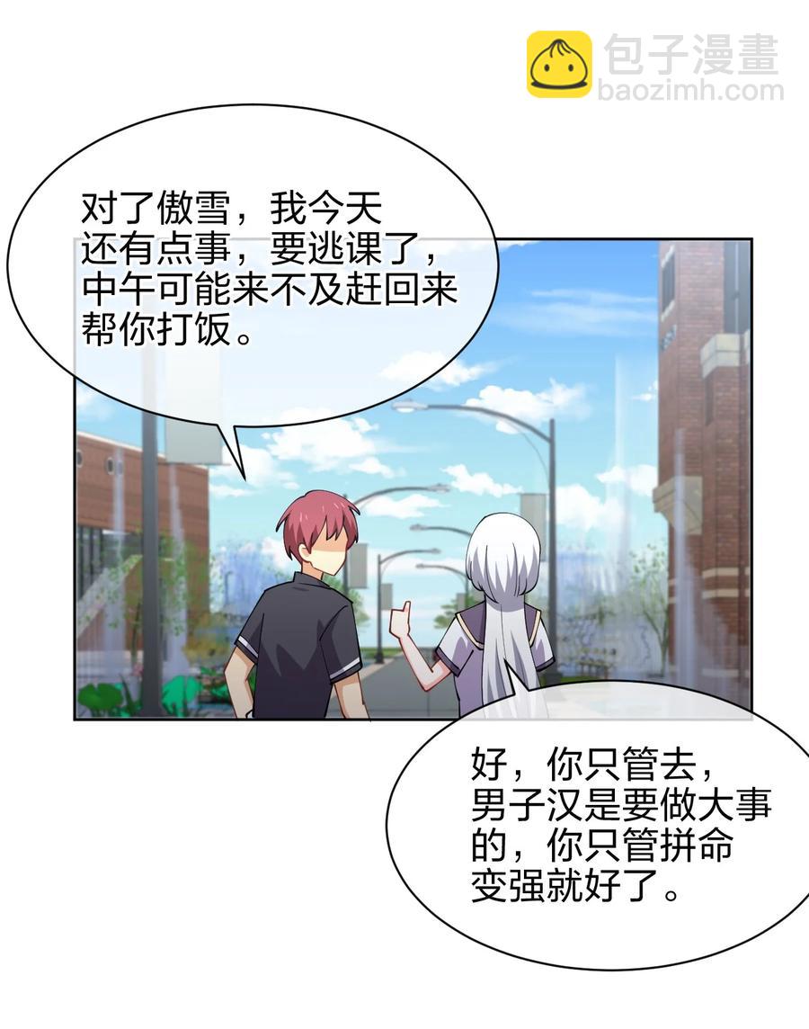 031 不到三十岁的魔法师(1/2)-第31话