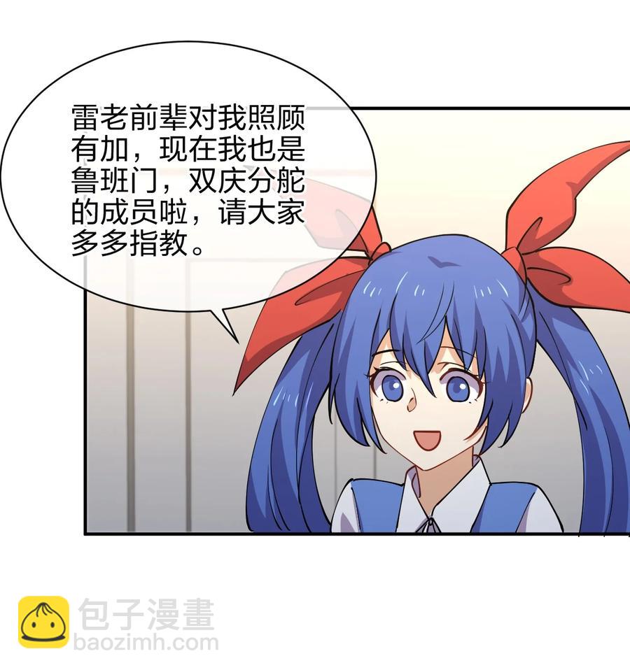 031 不到三十岁的魔法师(1/2)-第31话