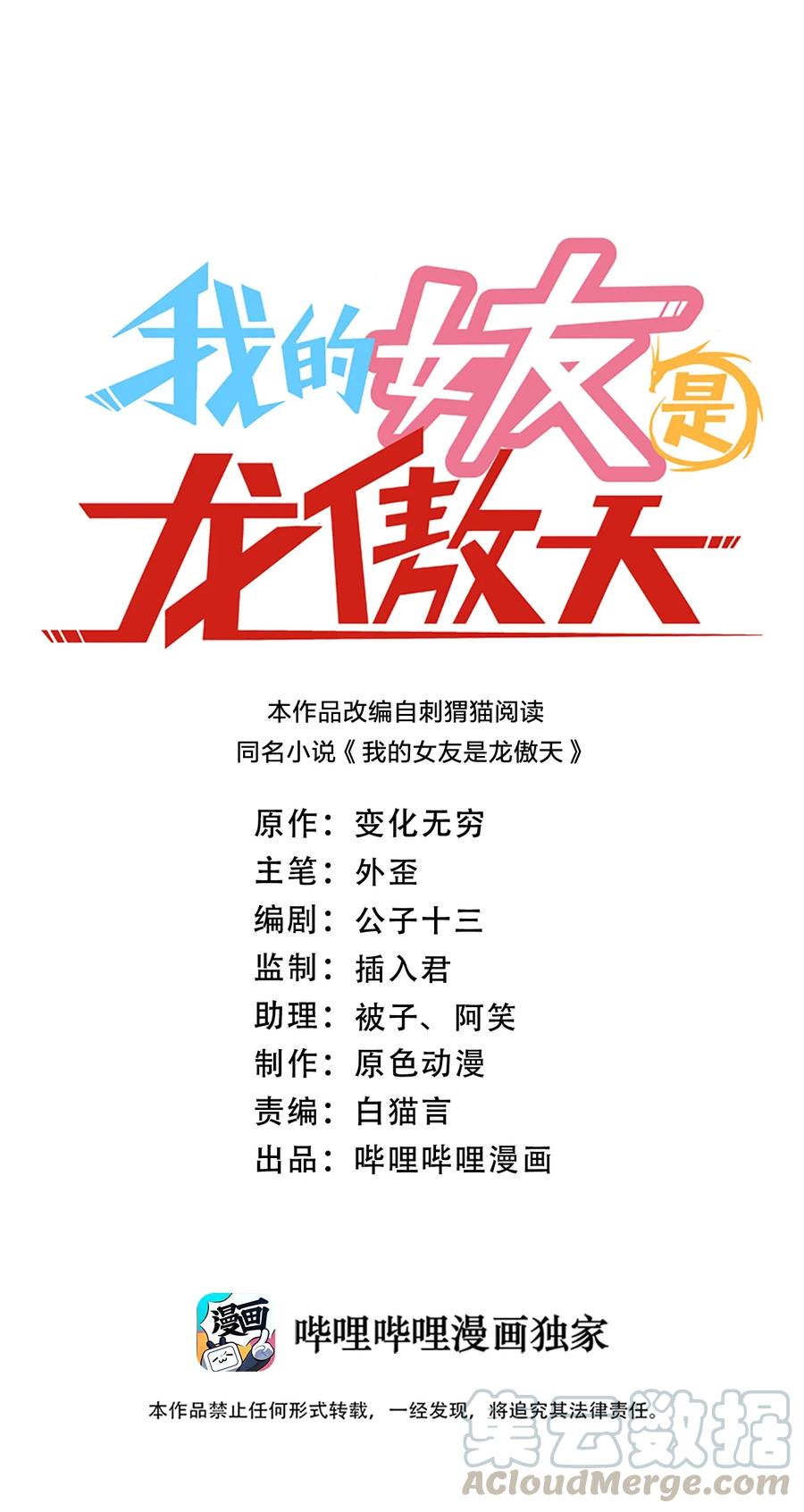 033 小师妹变公主(1/2)-第33话