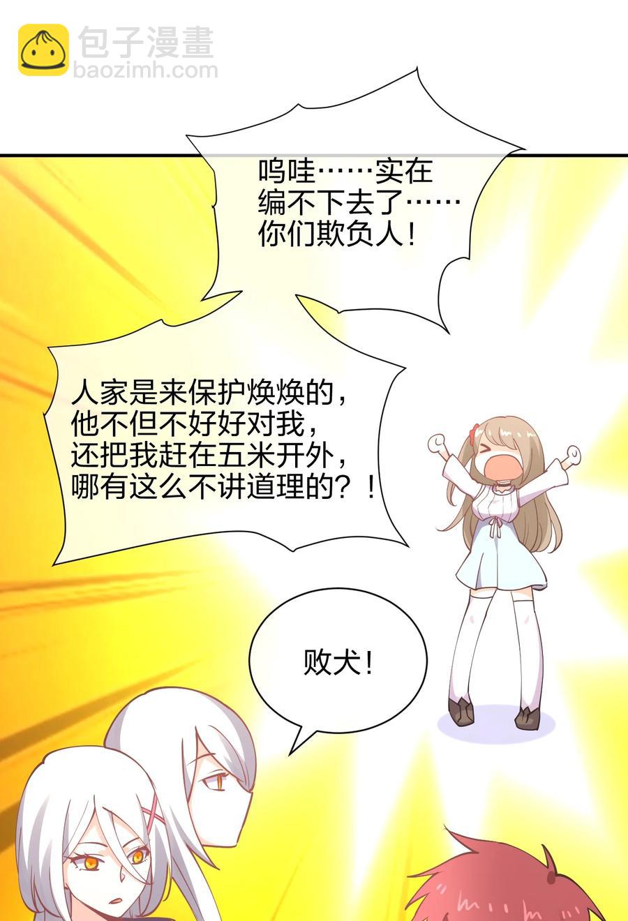 033 小师妹变公主(1/2)-第33话