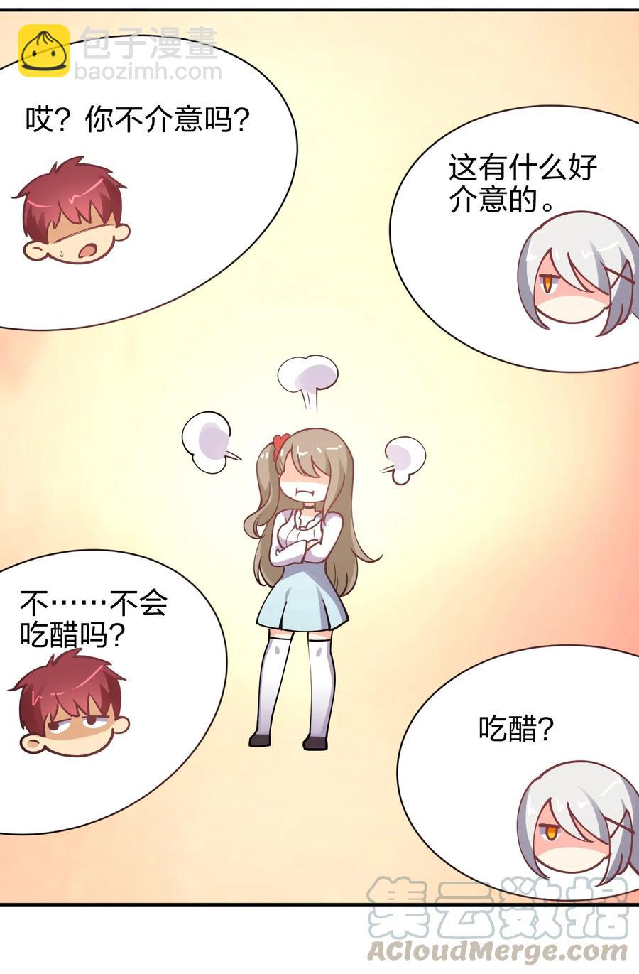 033 小师妹变公主(1/2)-第33话