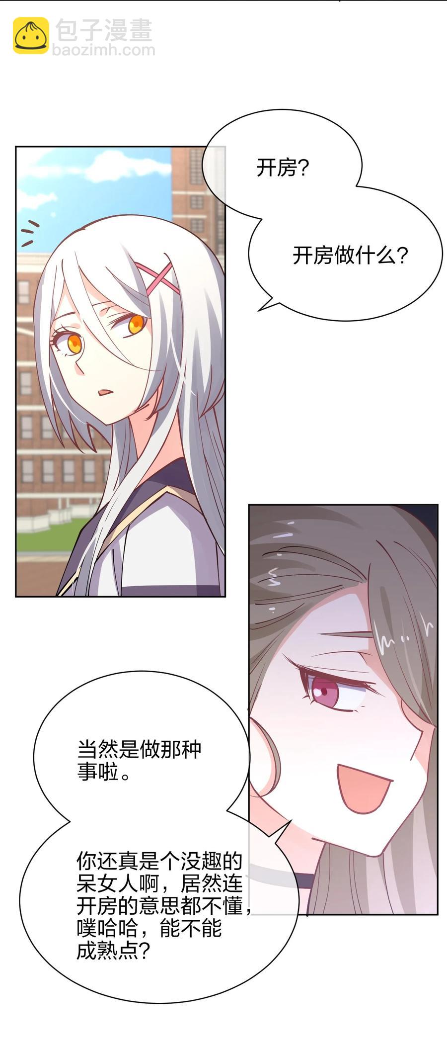 033 小师妹变公主(1/2)-第33话