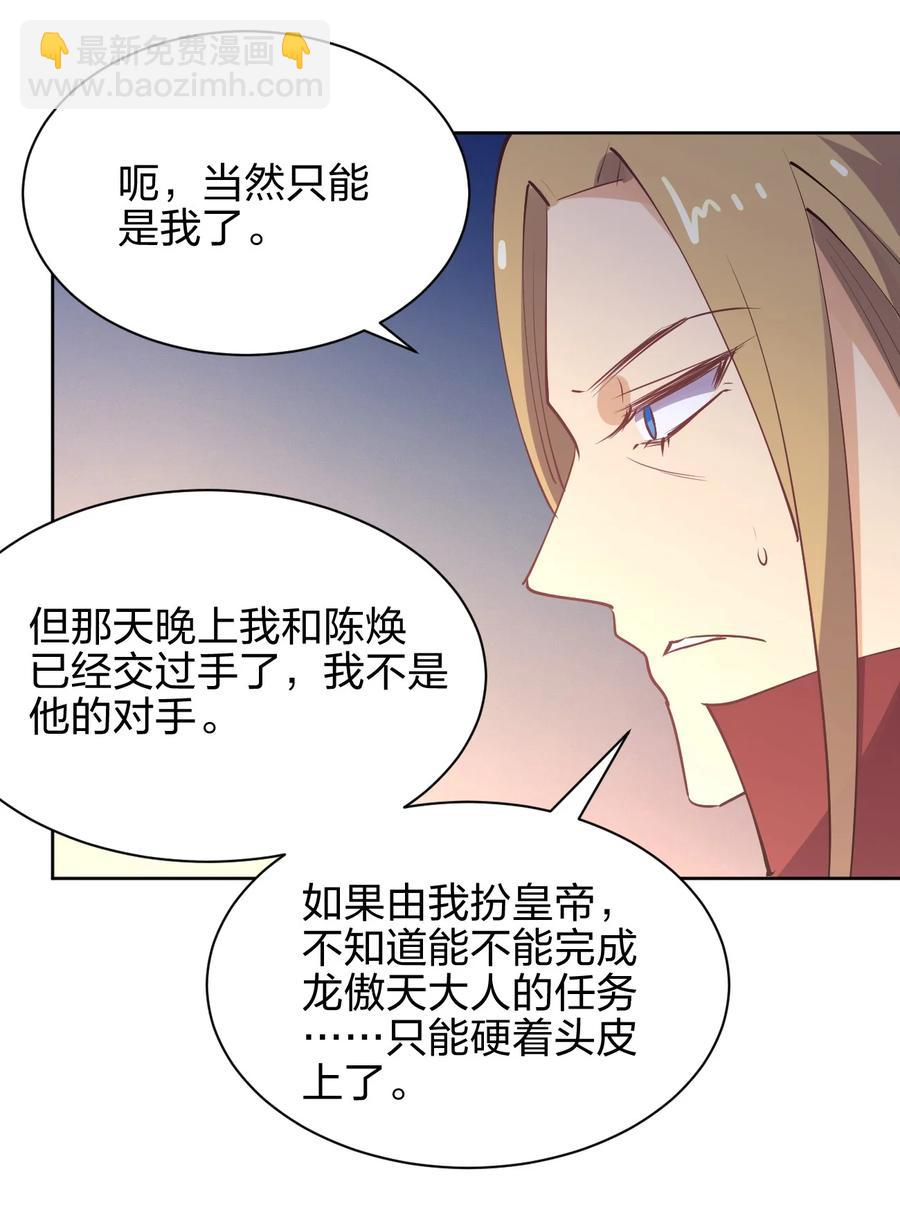 033 小师妹变公主(1/2)-第33话