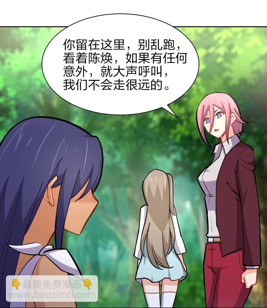 035 树人族(1/2)-第35话