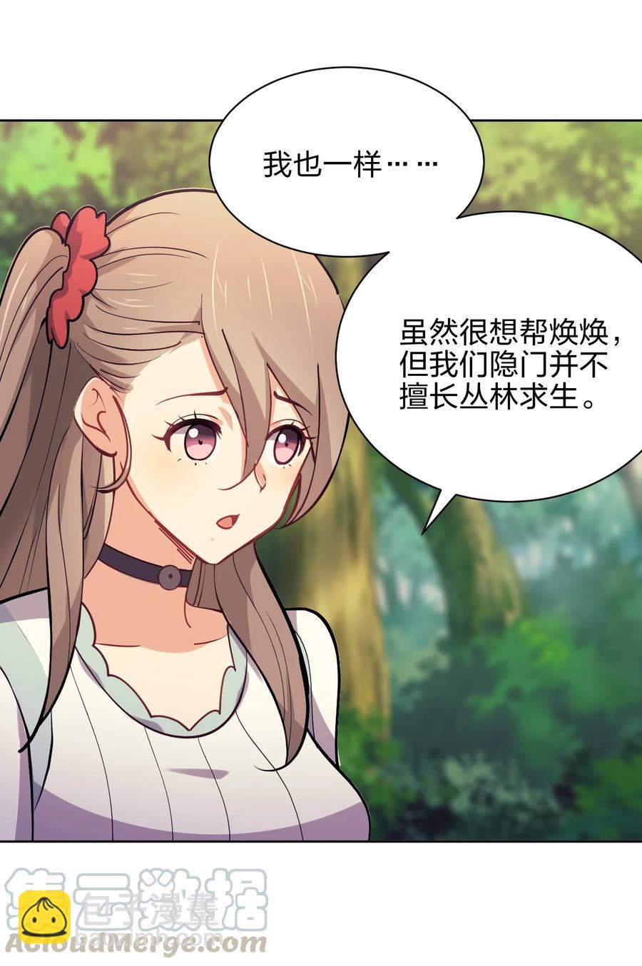 035 树人族(1/2)-第35话