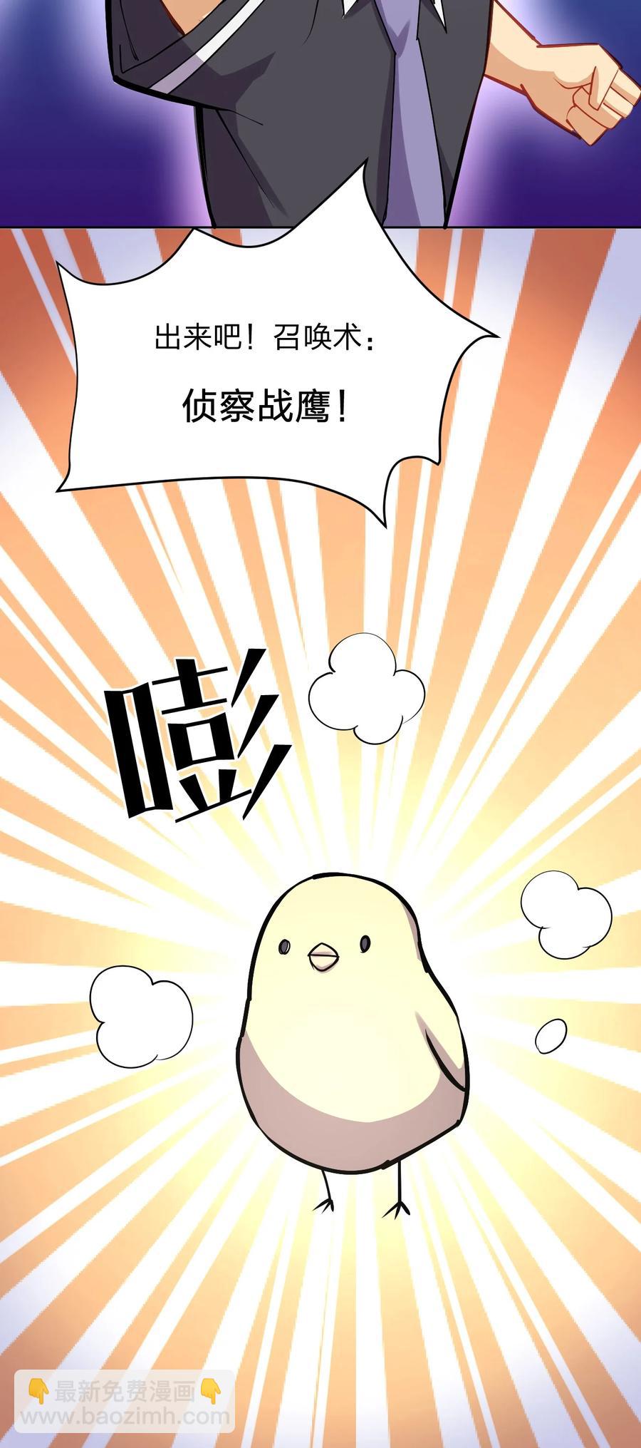 035 树人族(1/2)-第35话