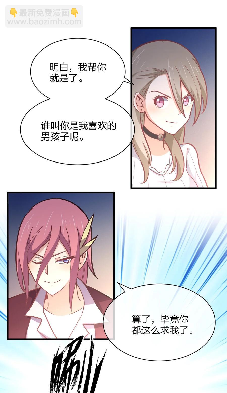 037 龙傲天登场！(1/2)-第37话