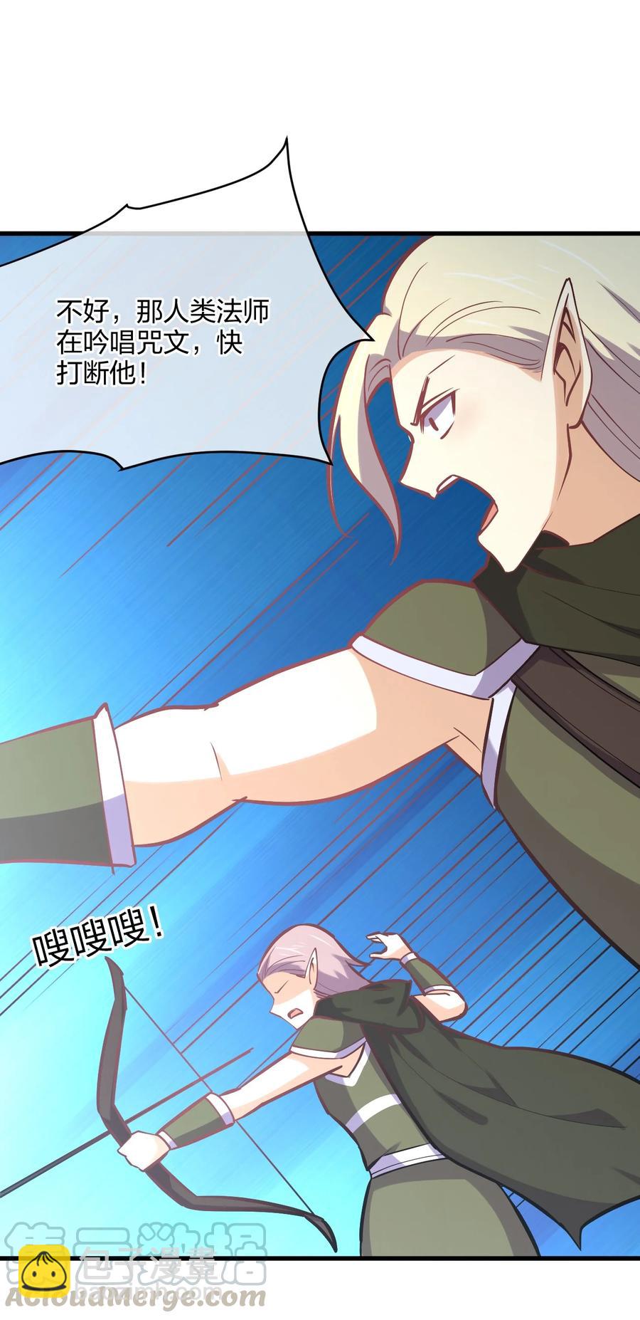 037 龙傲天登场！(1/2)-第37话