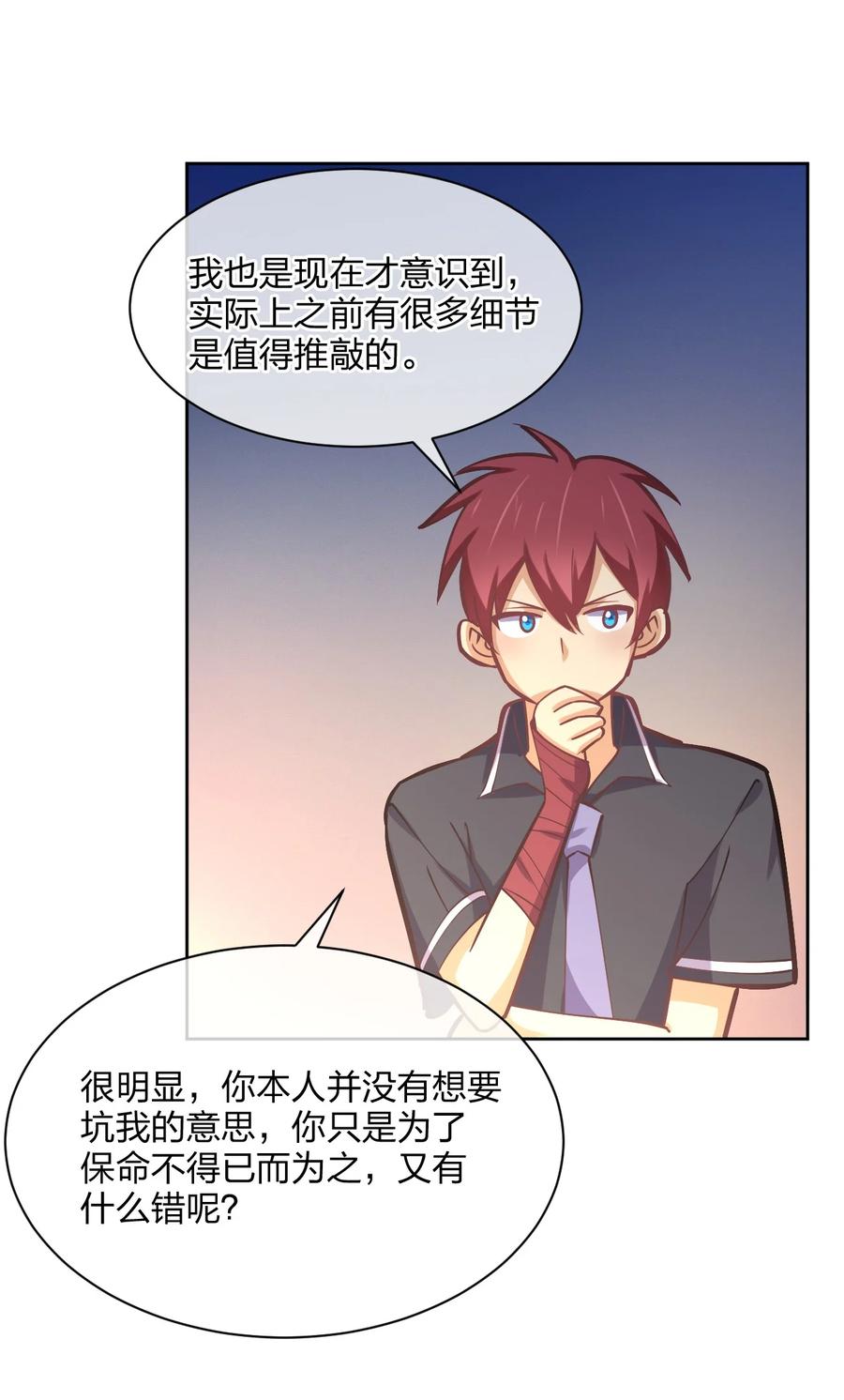 037 龙傲天登场！(1/2)-第37话