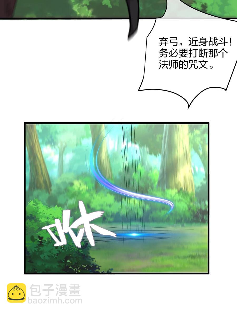 037 龙傲天登场！(1/2)-第37话