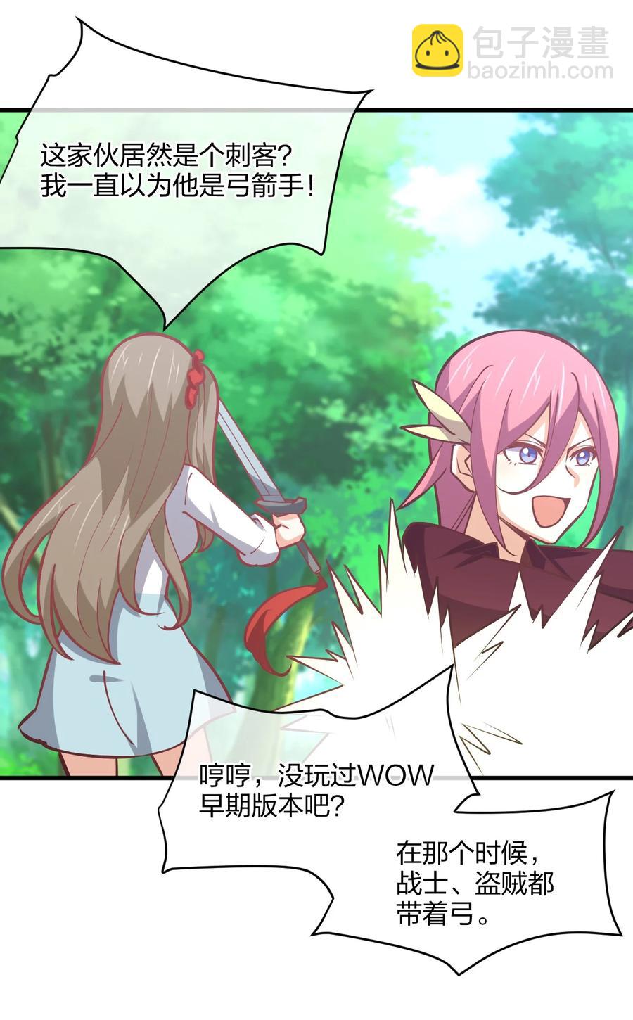 037 龙傲天登场！(1/2)-第37话