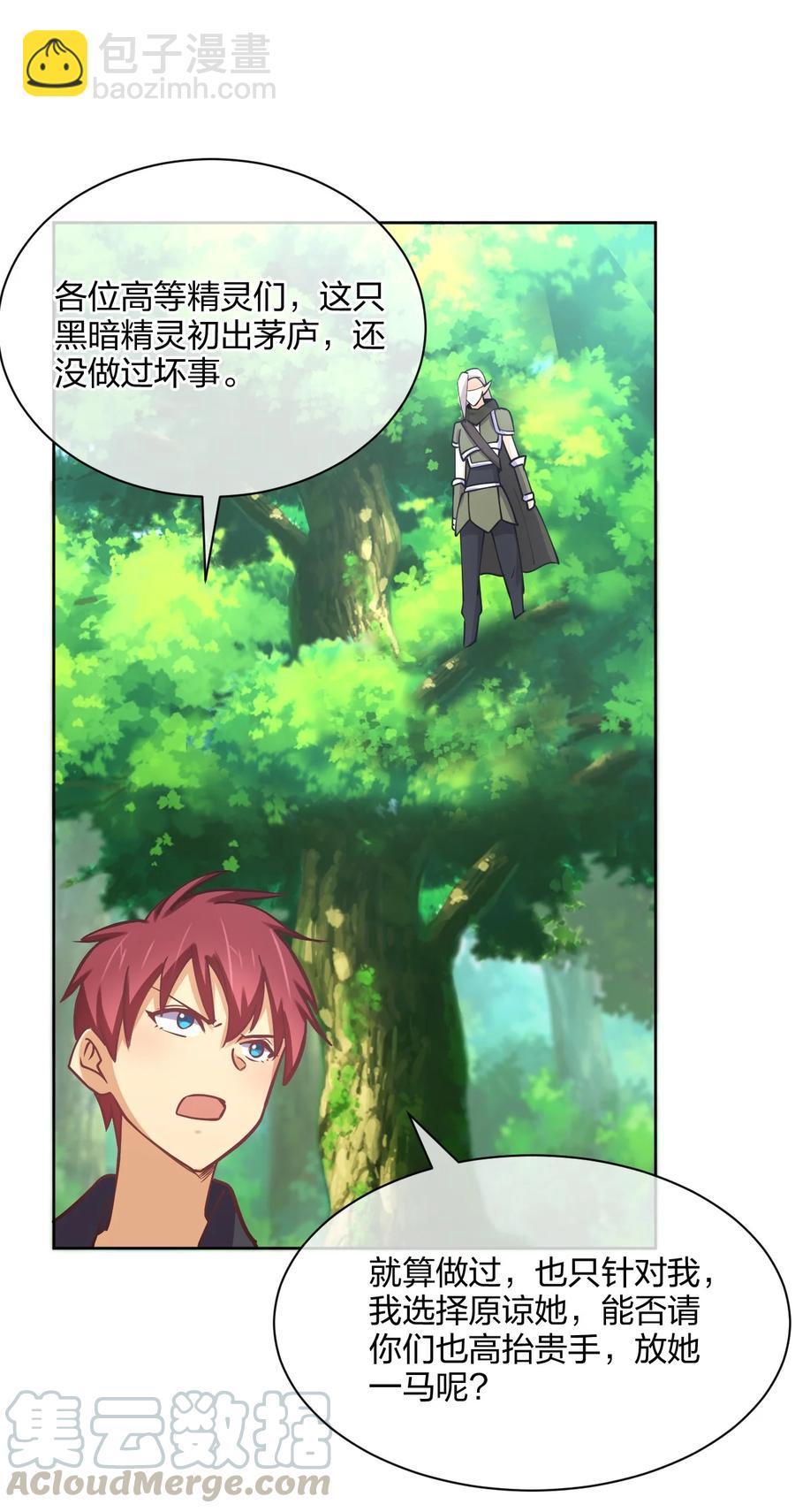 037 龙傲天登场！(1/2)-第37话