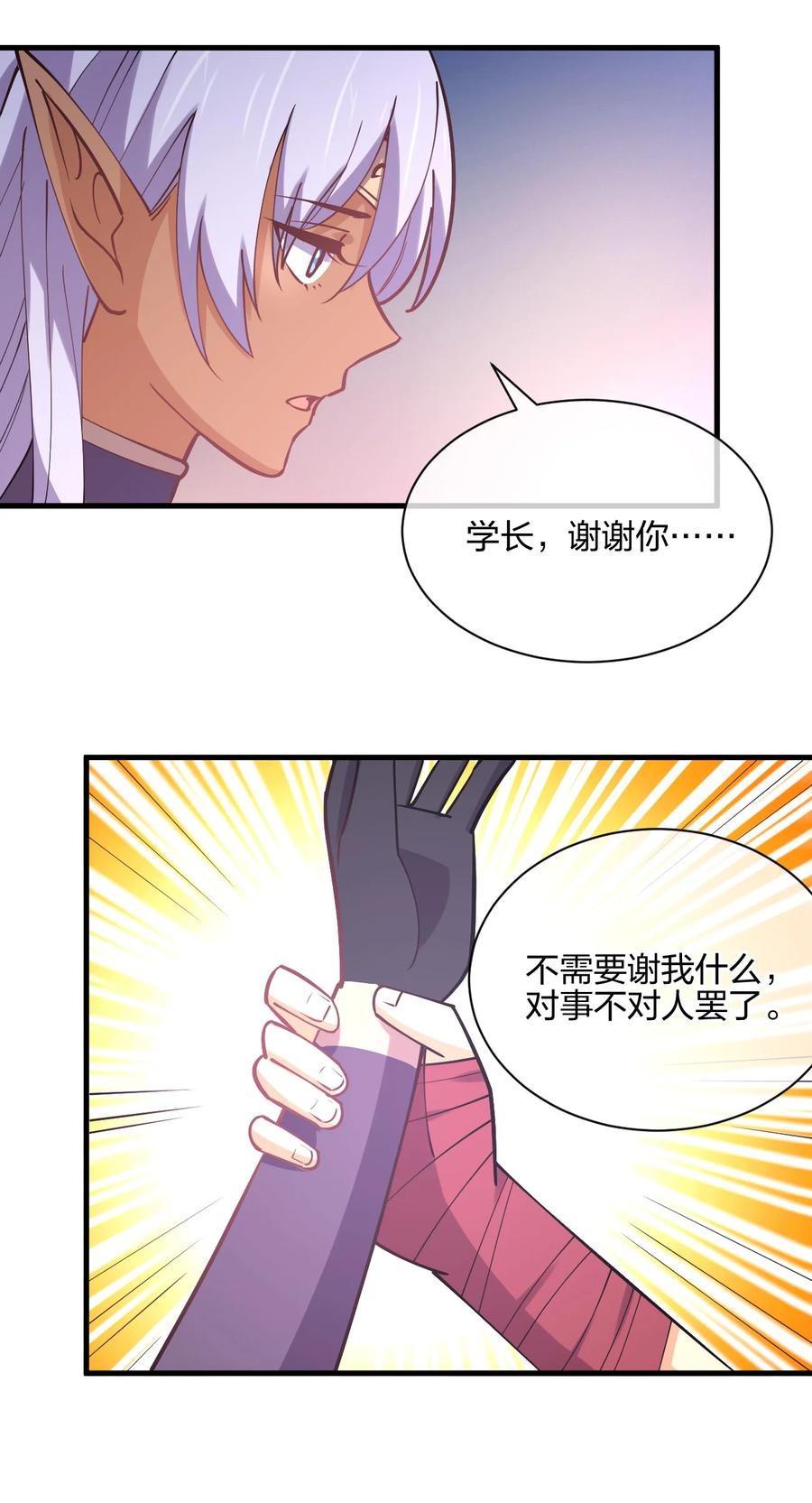 037 龙傲天登场！(1/2)-第37话