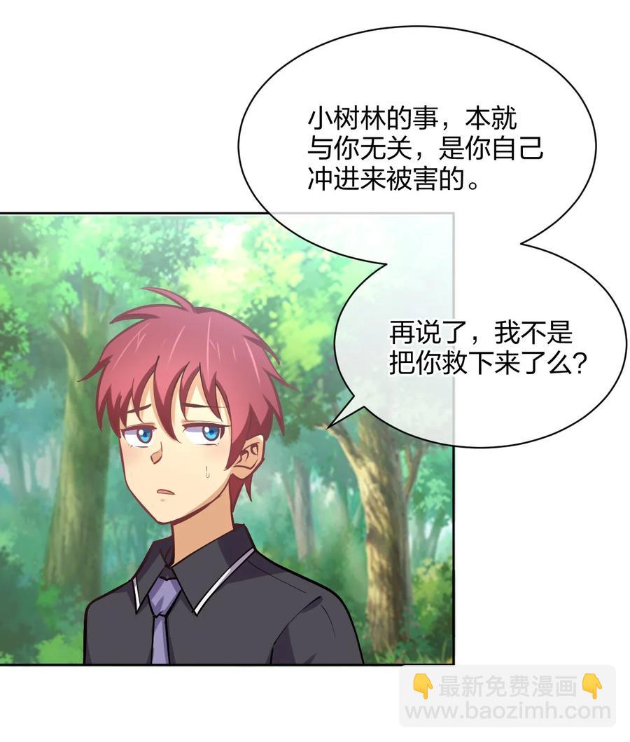 037 龙傲天登场！(1/2)-第37话