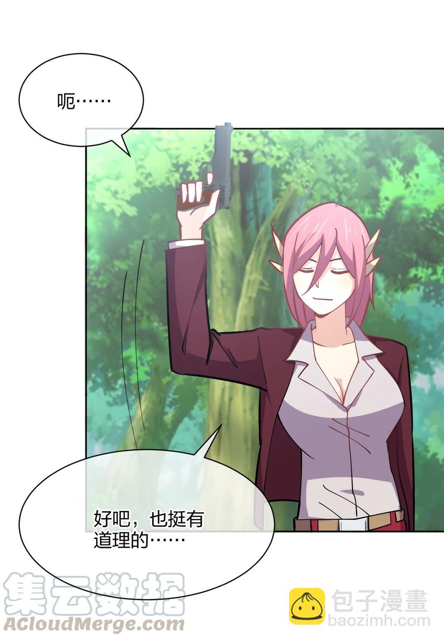 037 龙傲天登场！(1/2)-第37话