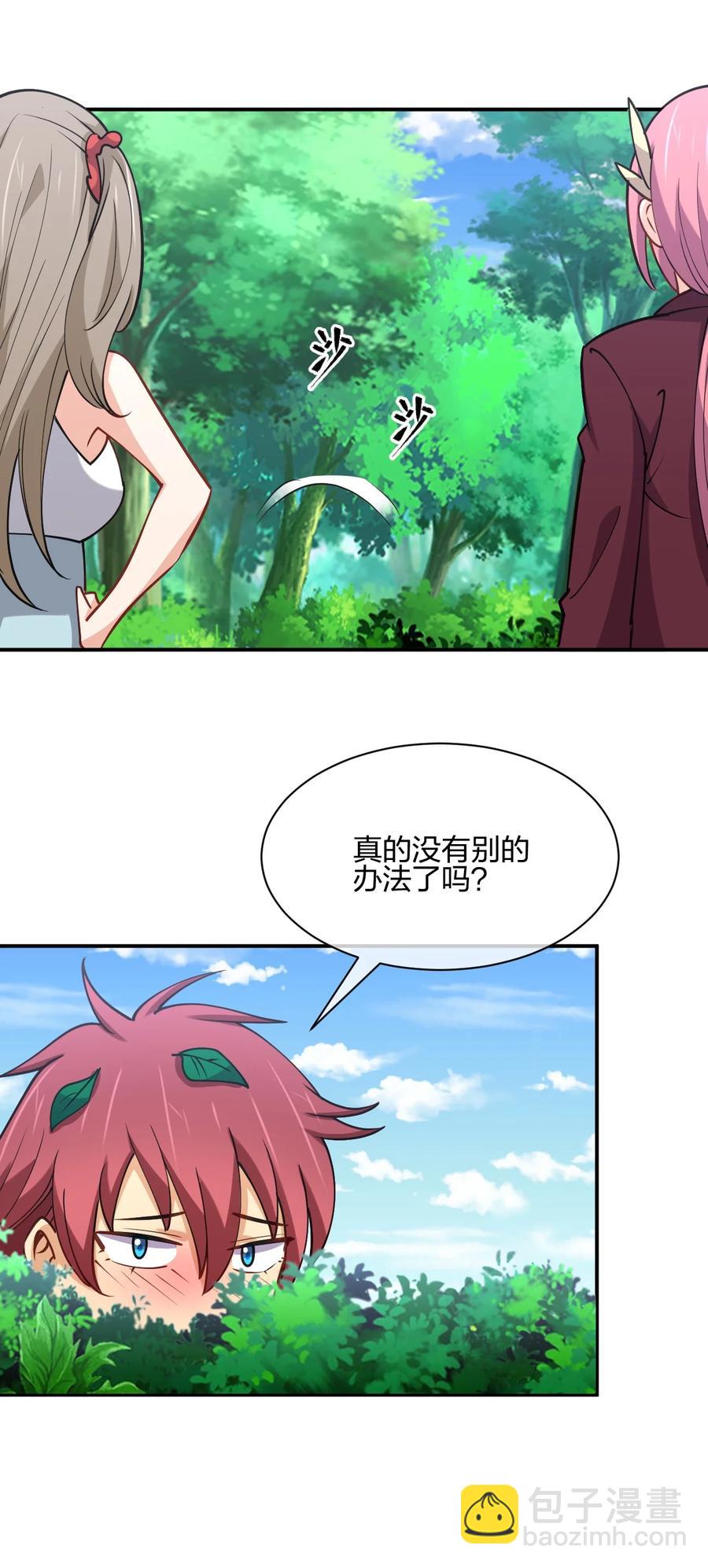 039 军队？(1/2)-第39话