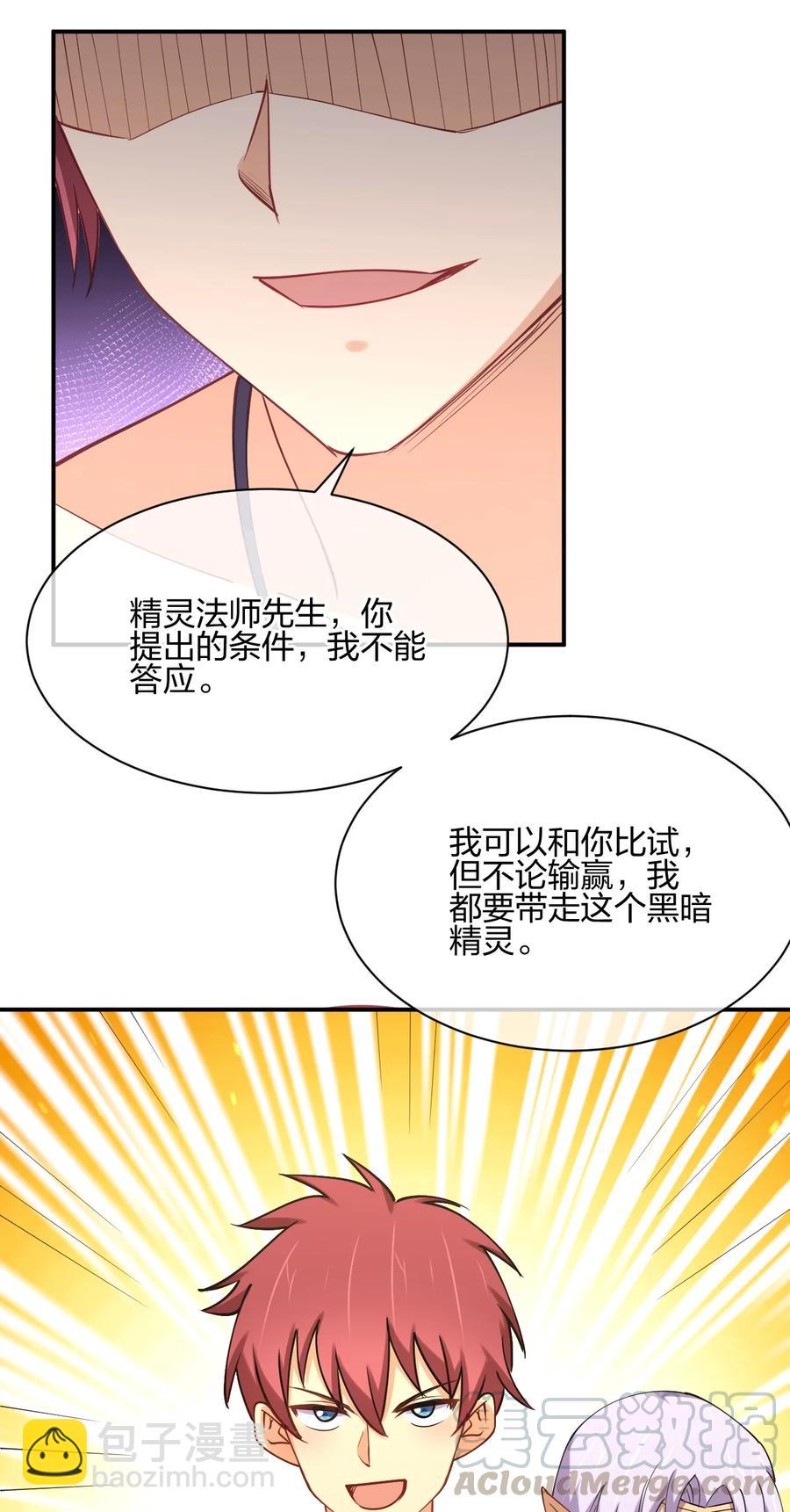 039 军队？(1/2)-第39话