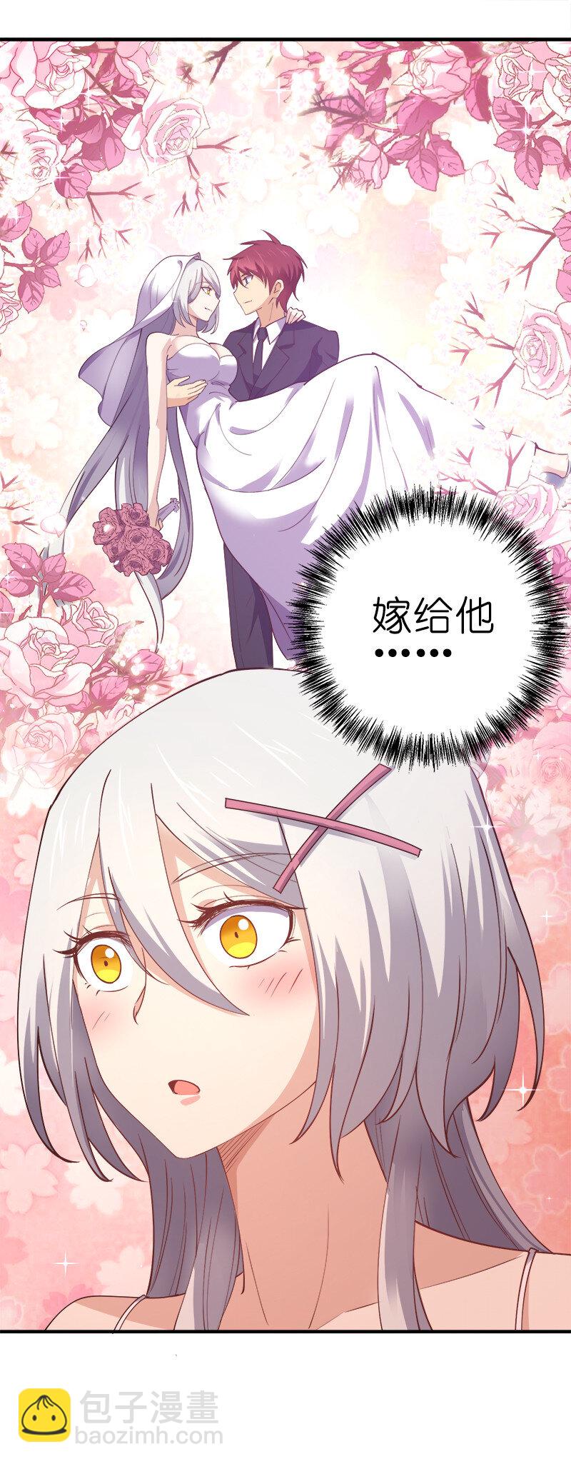 005 给男朋友找本秘籍！(1/2)-第5话
