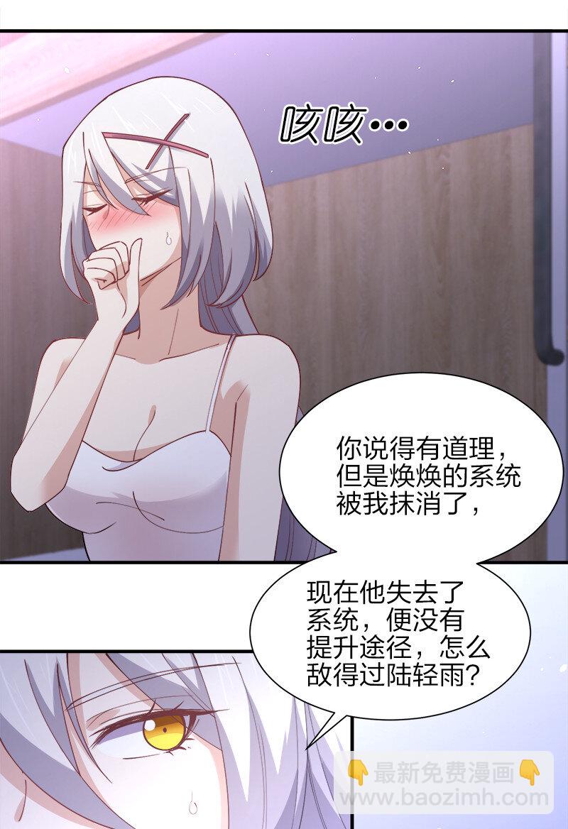 005 给男朋友找本秘籍！(1/2)-第5话