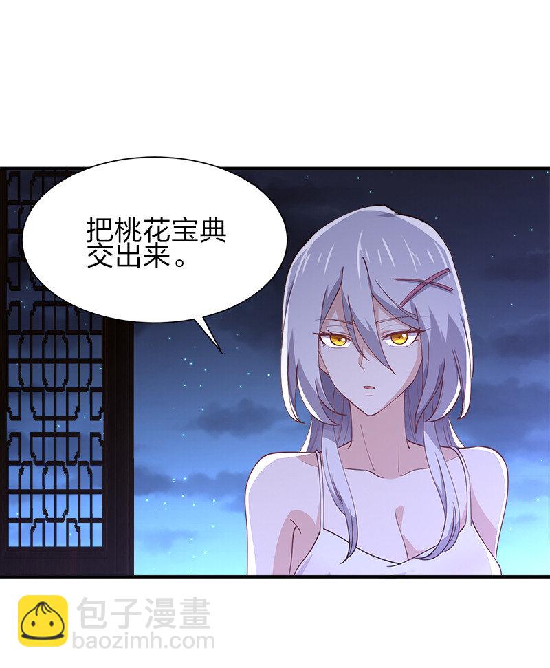 005 给男朋友找本秘籍！(1/2)-第5话
