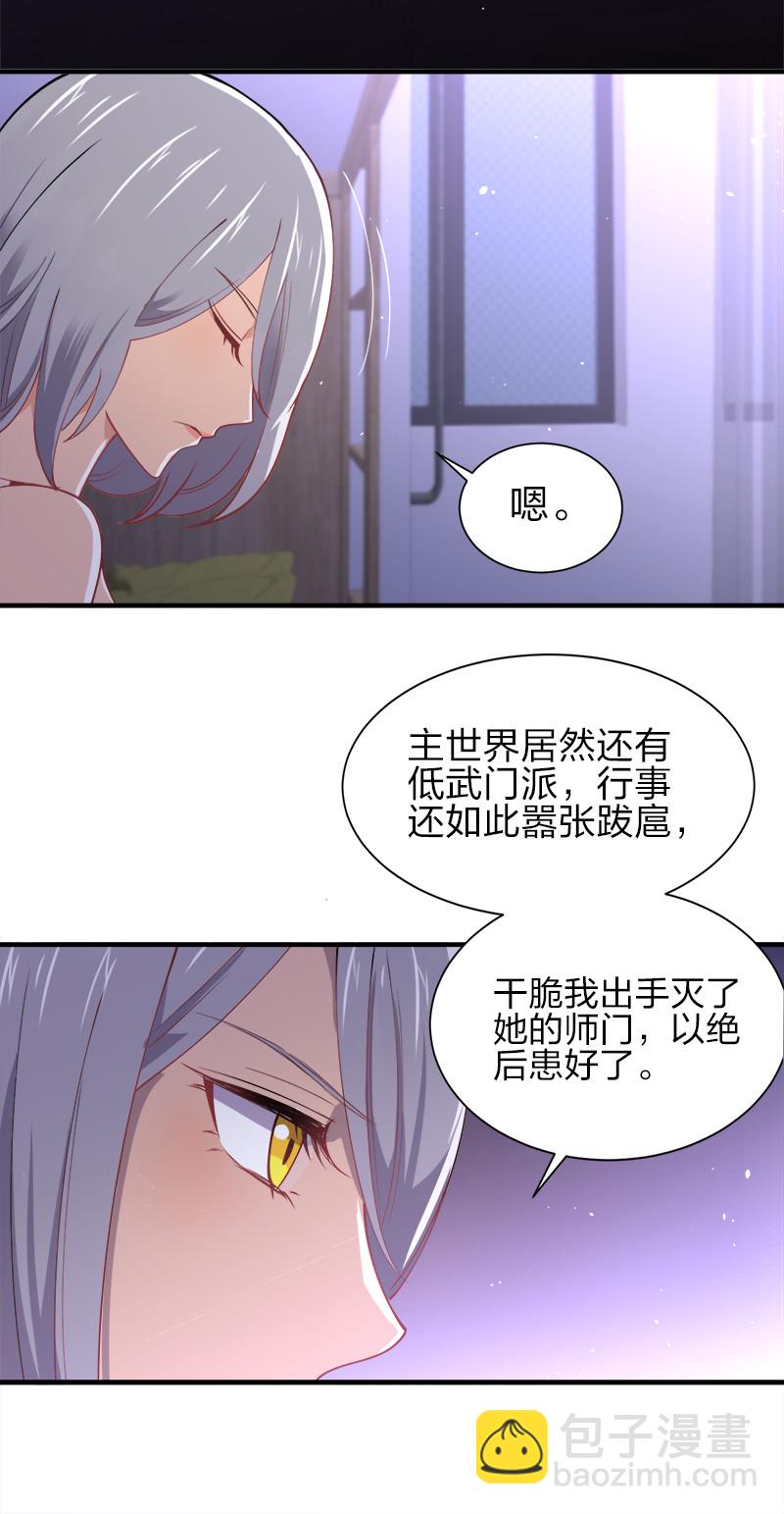 005 给男朋友找本秘籍！(1/2)-第5话