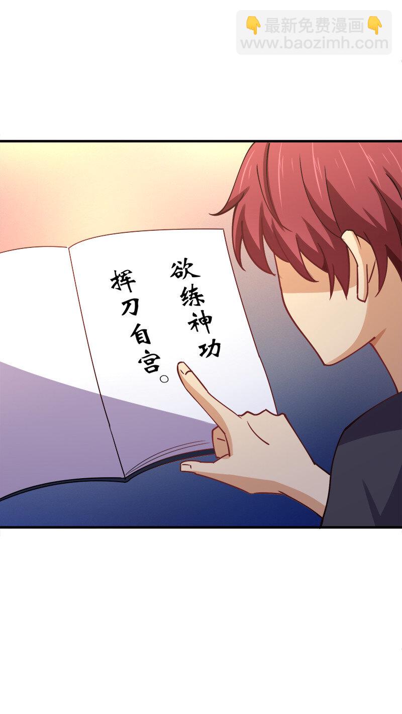 005 给男朋友找本秘籍！(1/2)-第5话