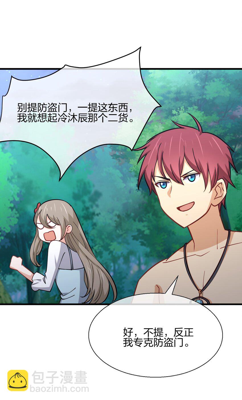 041 我才不是变态！(1/2)-第41话