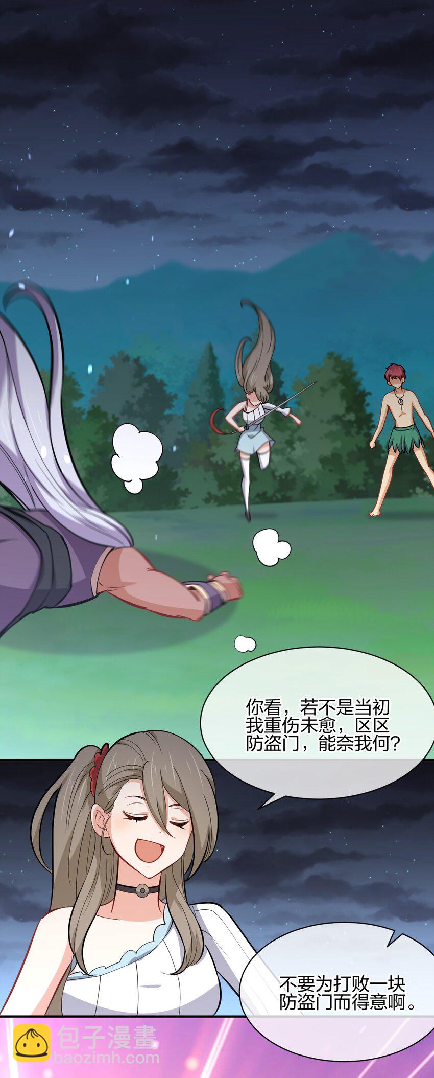 041 我才不是变态！(1/2)-第41话