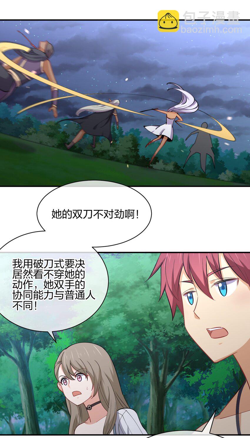 041 我才不是变态！(1/2)-第41话