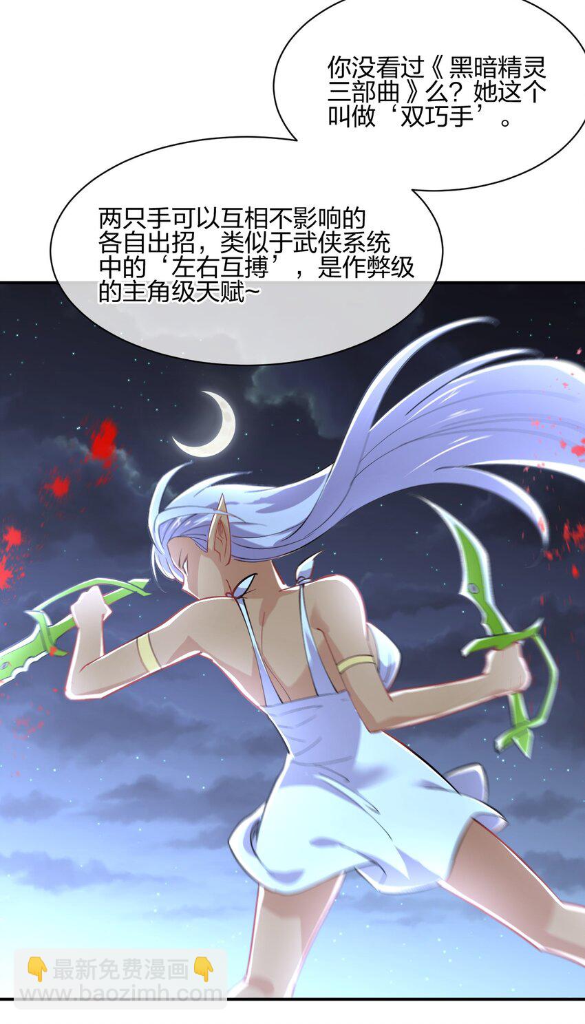 041 我才不是变态！(1/2)-第41话