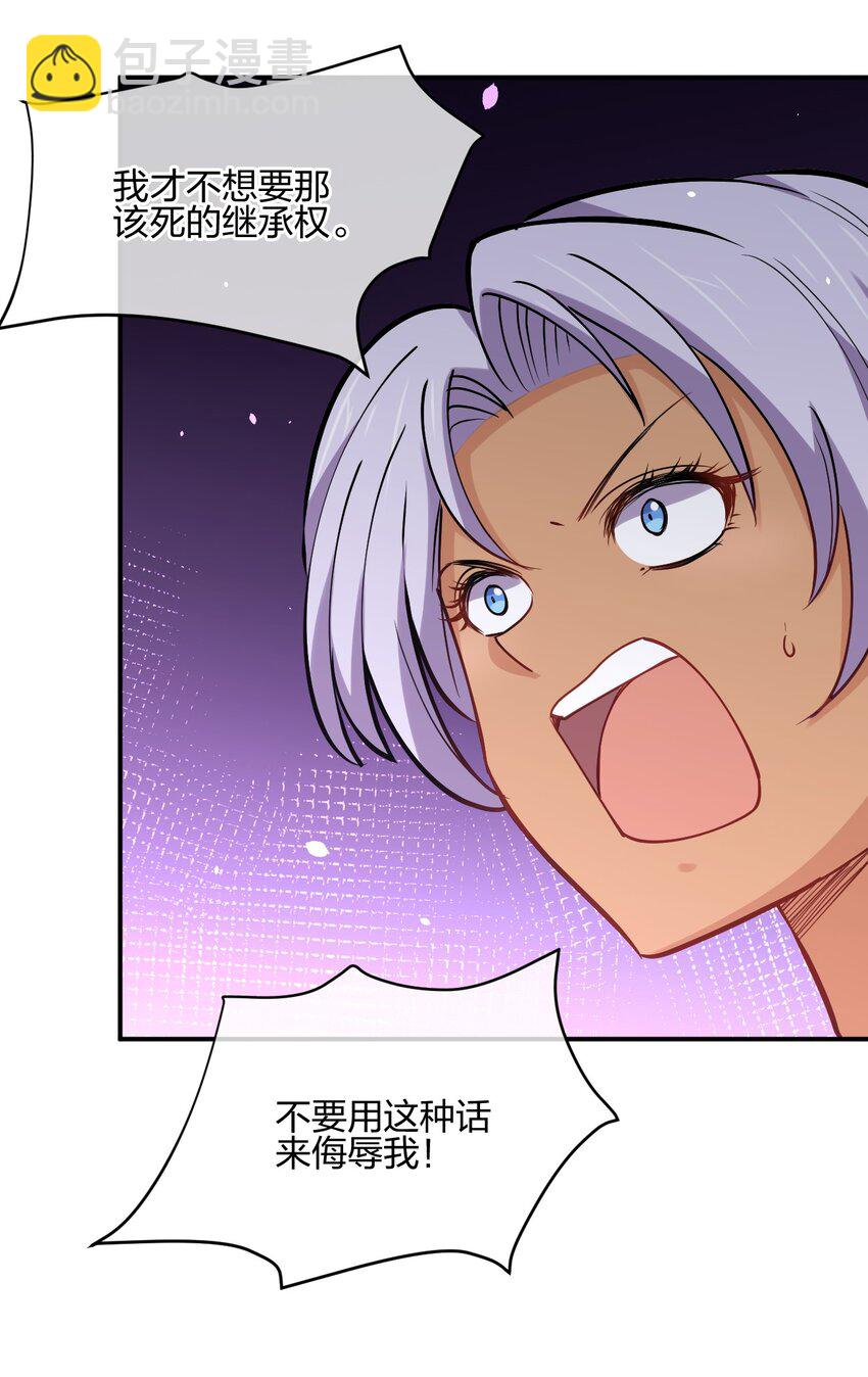 041 我才不是变态！(1/2)-第41话