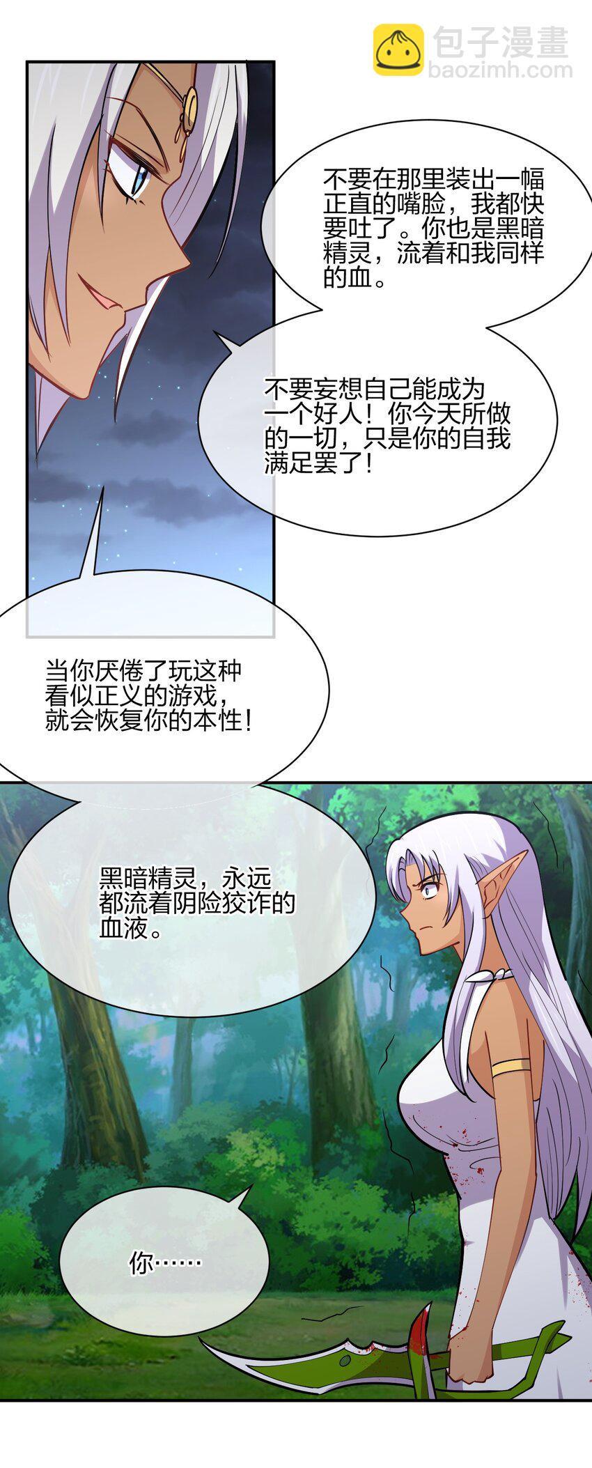 041 我才不是变态！(1/2)-第41话