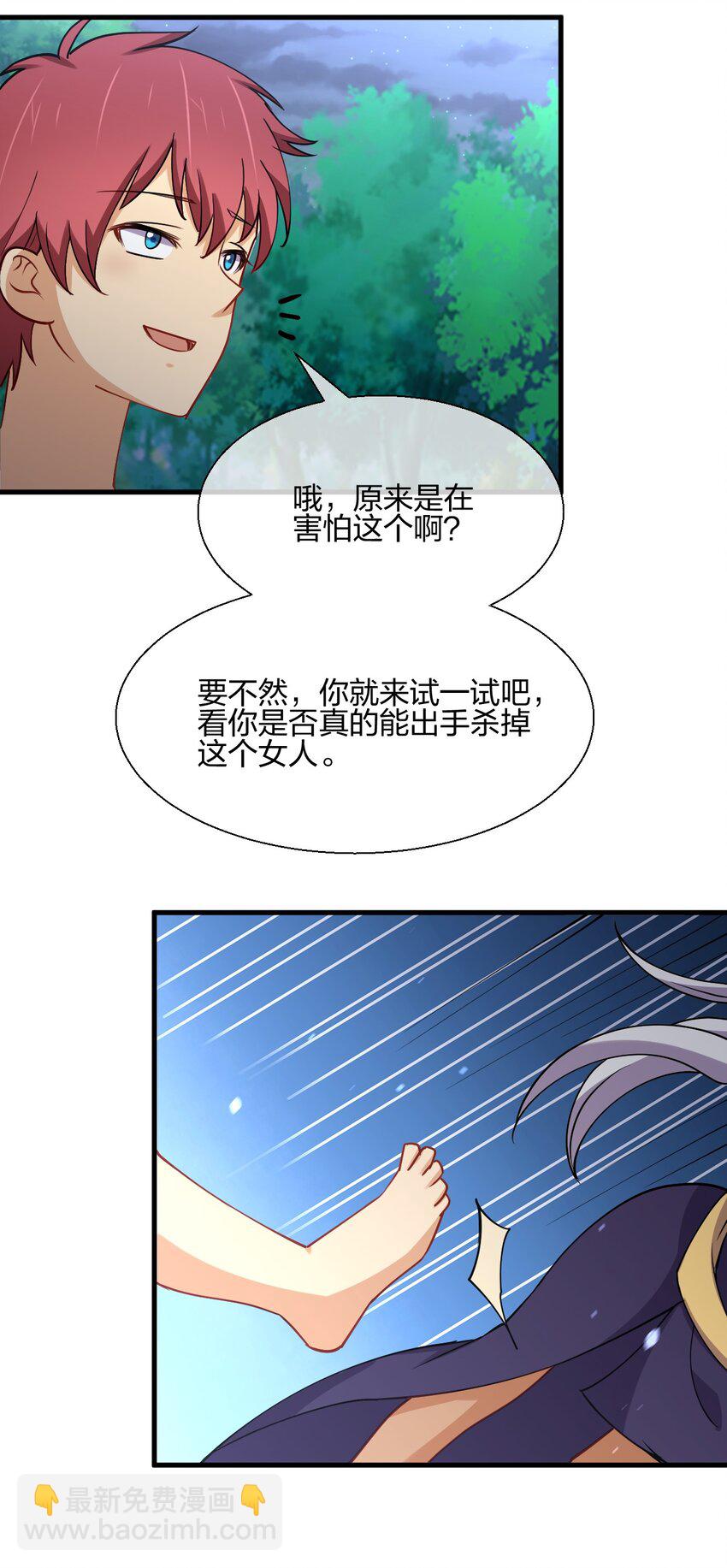 041 我才不是变态！(1/2)-第41话