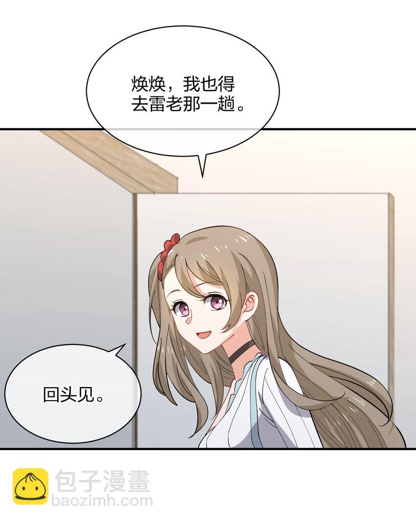 043 虚空生物(1/2)-第43话
