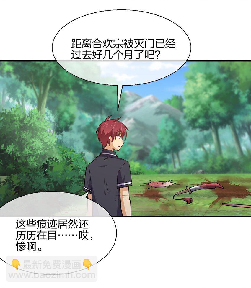 047 收债(1/2)-第47话