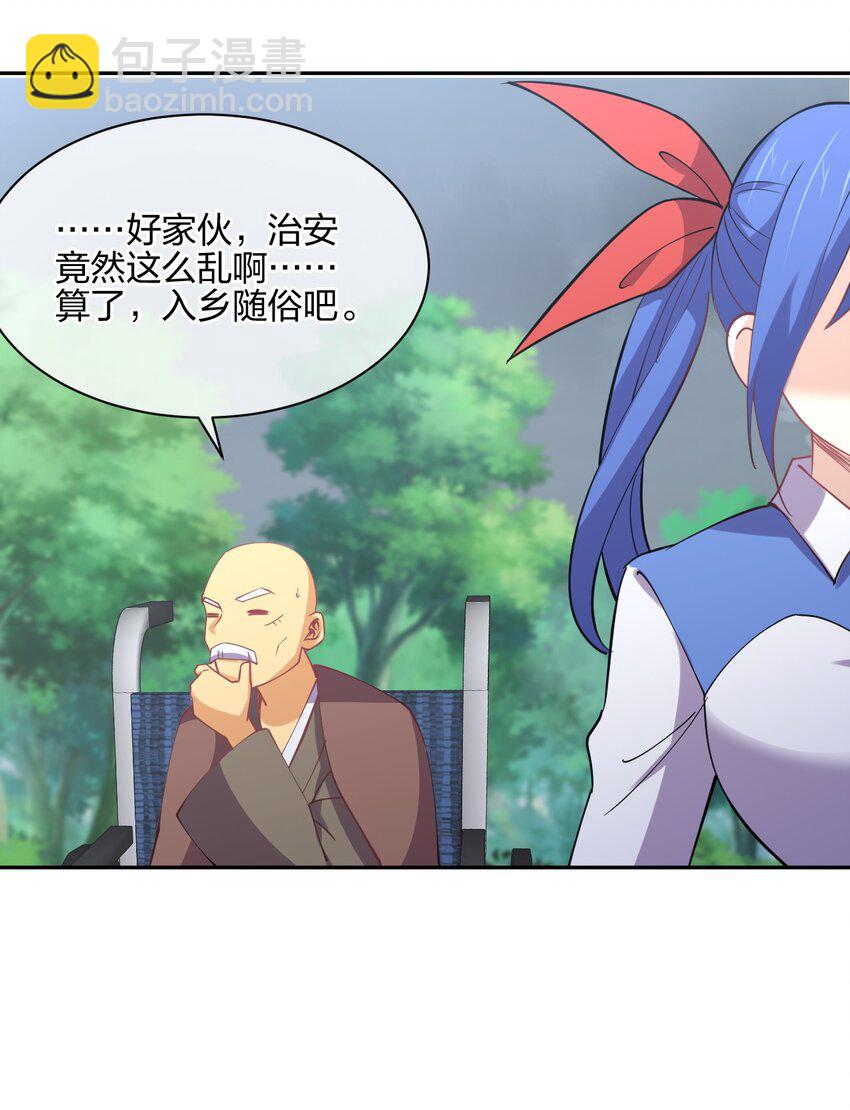 047 收债(1/2)-第47话