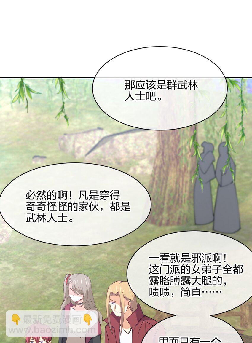 047 收债(1/2)-第47话