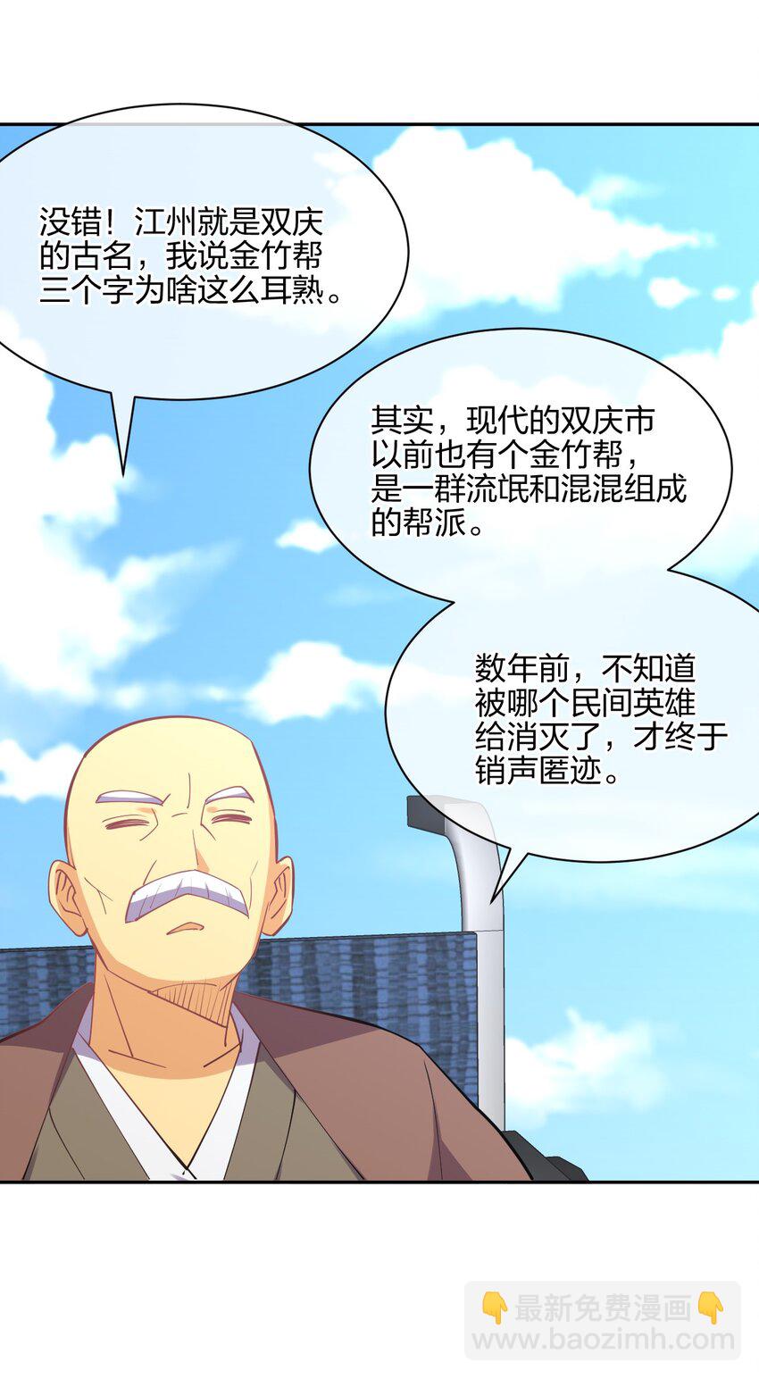 047 收债(1/2)-第47话