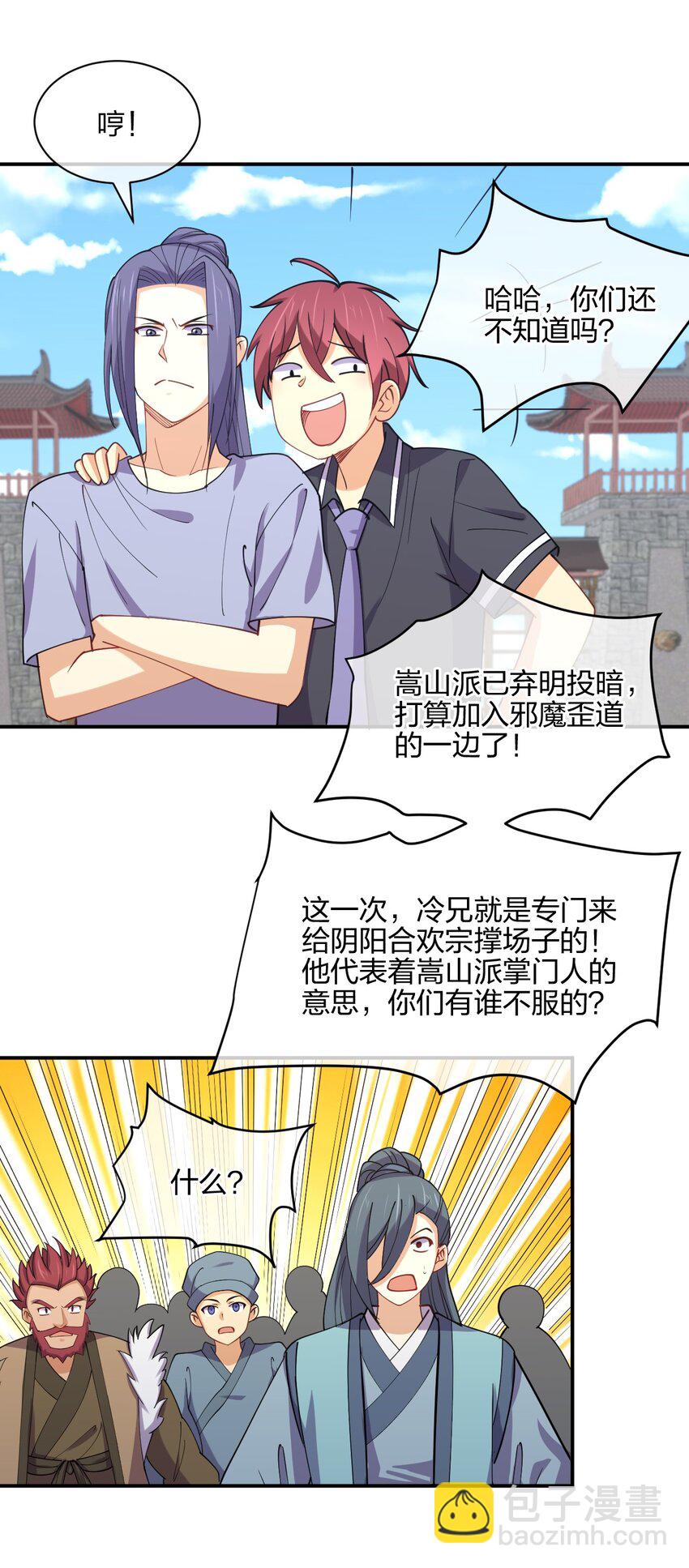 049 弃明投暗(1/2)-第49话